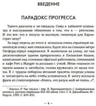 Книга Фоджес К.: Paleo life. Мудрые привычки счастливого человека купить,NaN