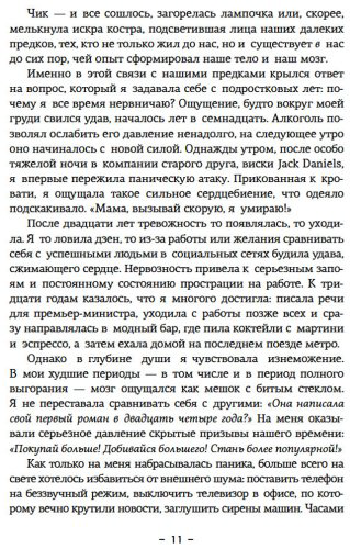 Книга Фоджес К.: Paleo life. Мудрые привычки счастливого человека купить,NaN
