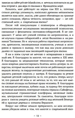 Книга Фоджес К.: Paleo life. Мудрые привычки счастливого человека купить,NaN