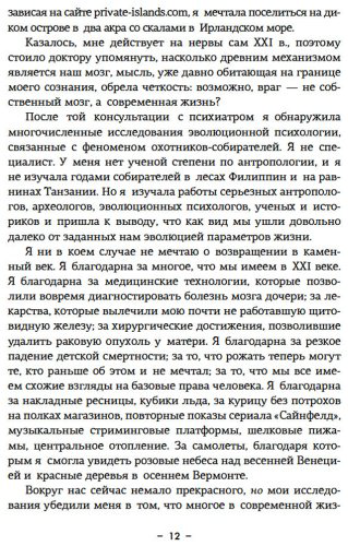 Книга Фоджес К.: Paleo life. Мудрые привычки счастливого человека купить,NaN