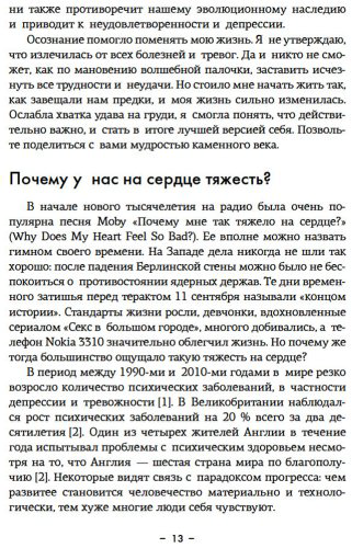 Книга Фоджес К.: Paleo life. Мудрые привычки счастливого человека купить,NaN