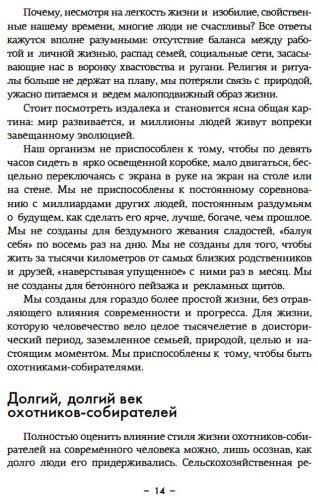 Книга Фоджес К.: Paleo life. Мудрые привычки счастливого человека купить,NaN