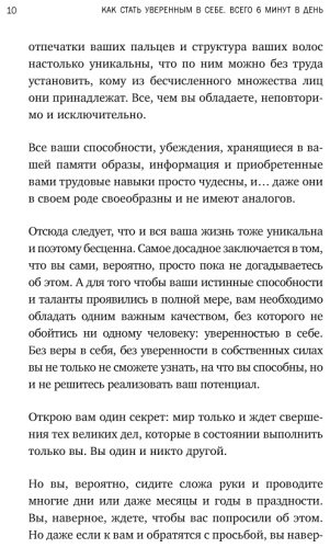 Книга Франк П.: Как стать уверенным в себе. Всего 6 минут в день. Книга-тренинг. купить,NaN