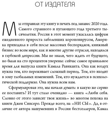 Книга Равикант К.: Люби себя. Словно от этого зависит твоя жизнь купить,NaN