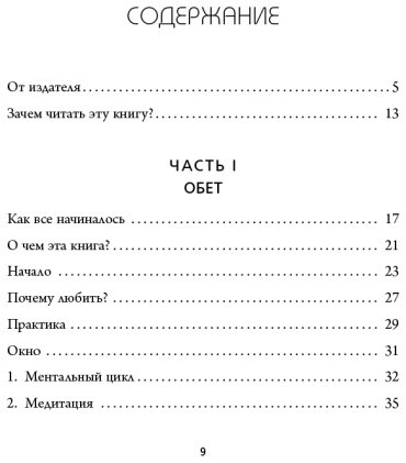 Книга Равикант К.: Люби себя. Словно от этого зависит твоя жизнь