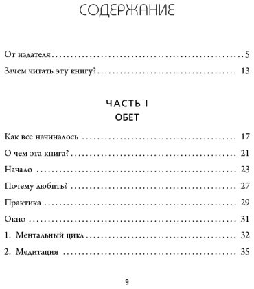 Книга Равикант К.: Люби себя. Словно от этого зависит твоя жизнь купить,NaN