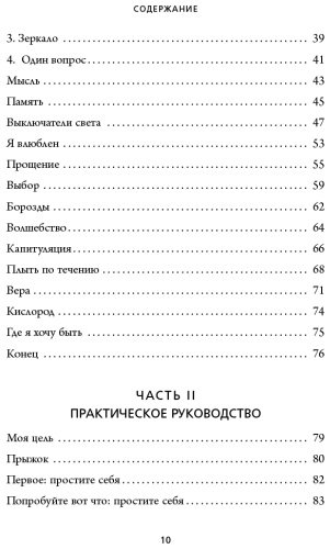 Книга Равикант К.: Люби себя. Словно от этого зависит твоя жизнь купить,NaN