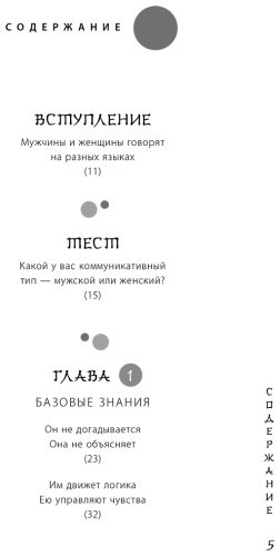 Книга Тацунари Иота: а не объясняет, он не догадывается. Японское искусство диалога без ссор купить,NaN