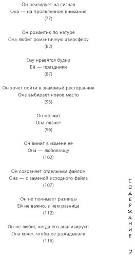Книга Тацунари Иота: а не объясняет, он не догадывается. Японское искусство диалога без ссор купить,NaN
