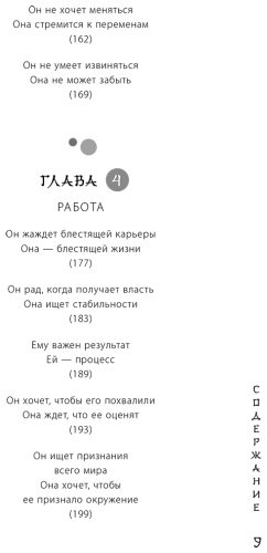 Книга Тацунари Иота: а не объясняет, он не догадывается. Японское искусство диалога без ссор купить,NaN