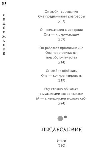Книга Тацунари Иота: а не объясняет, он не догадывается. Японское искусство диалога без ссор купить,NaN