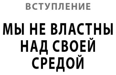 Книга Харди Б.: Сила воли не работает. Пусть твое окружение работает вместо нее купить,NaN
