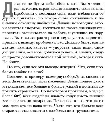 Книга Харди Б.: Сила воли не работает. Пусть твое окружение работает вместо нее купить,NaN