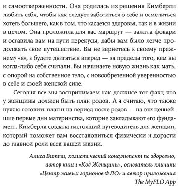 Книга Джонсон К. Э.: Четвертый триместр: Как восстановить организм и душевное равновесие после родов купить,NaN
