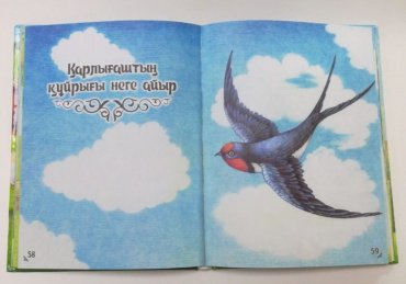 Книга Қазақ халқының жануарлар туралы ертегілері купить,NaN