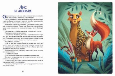 Книга Ланг А.: Лучшие сказки на ночь. 5 минут купить,NaN