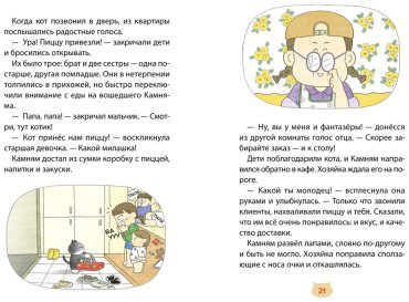 Книга Хон Мин Джон: Пушистый шеф купить,NaN