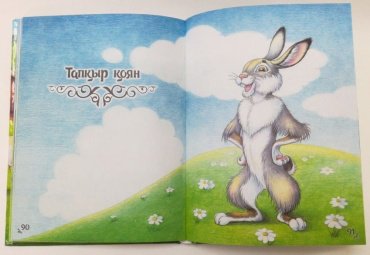 Книга Қазақ халқының жануарлар туралы ертегілері купить,NaN