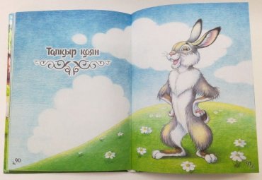 Книга Қазақ халқының жануарлар туралы ертегілері купить,NaN
