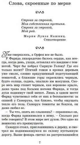 Книга Функе К.: Чернильная кровь купить,NaN