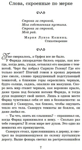 Книга Функе К.: Чернильная кровь купить,NaN