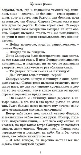 Книга Функе К.: Чернильная кровь купить,NaN