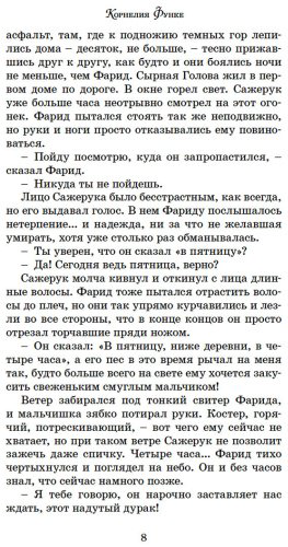 Книга Функе К.: Чернильная кровь купить,NaN