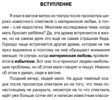 Книга Некрасов А. А.: Материнская любовь купить,NaN