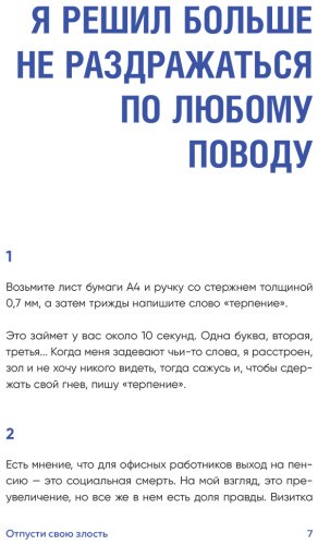Книга Ким Бом Чжун: Отпусти свою злость. Методы ведения разговора для тех, чьи разум и тело сжигает гнев купить,NaN