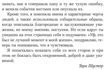 Книга Шустер Т.: Кyпи себе эти чертовы лилии. И другие целительные ритуалы для настройки своей жизни купить,NaN