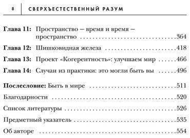 Книга Диспенза Д: Сверхъестественный разум. Как обычные люди делают невозможное с помощью силы подсознания (подарочное оформление) - ForteMarket Книга Диспенза Д: Сверхъестественный разум. Как обычные люди делают невозможное с помощью силы подсознания (подарочное оформление) купить,NaN