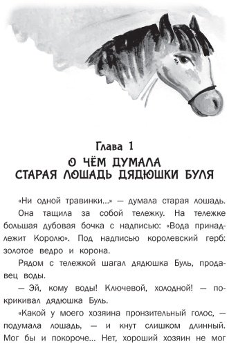 Книга Прокофьева С. Л.: Лоскутик и Облако купить,NaN