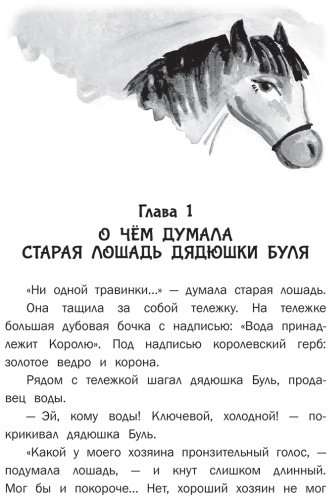 Книга Прокофьева С. Л.: Лоскутик и Облако купить,NaN