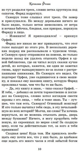 Книга Функе К.: Чернильная кровь купить,NaN