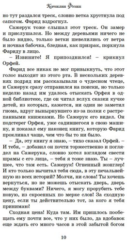 Книга Функе К.: Чернильная кровь купить,NaN
