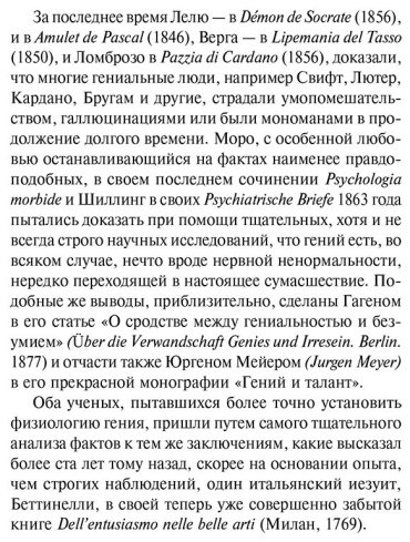 Книга Ломброзо Ч.: Гениальность и помешательство купить,NaN