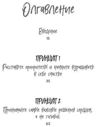 Книга Уоткинс Л.: Духовный минимализм. Книга о том, как сохранить чистоту разума в мире постоянного шума купить,NaN