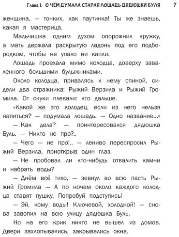 Книга Прокофьева С. Л.: Лоскутик и Облако купить,NaN