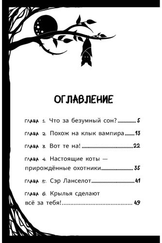 Книга Барнс А., Белоу К.: Мирелла Мануш. Помогите, мой кот разговаривает! купить,NaN