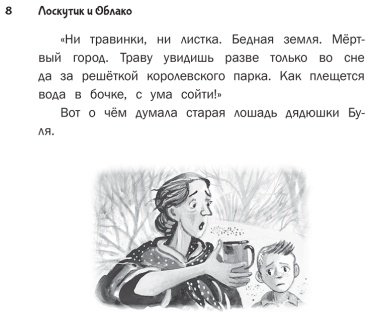 Книга Прокофьева С. Л.: Лоскутик и Облако купить,NaN