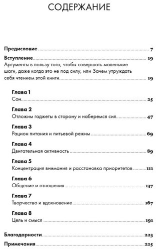 Книга Хидекель М.: Жизнь в ресурсе: Как справиться с эмоциональным выгоранием. Шильд: скорая помощь или маленькие шаги купить,NaN