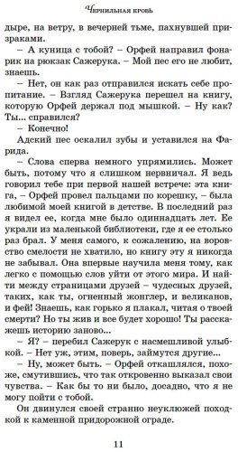 Книга Функе К.: Чернильная кровь купить,NaN
