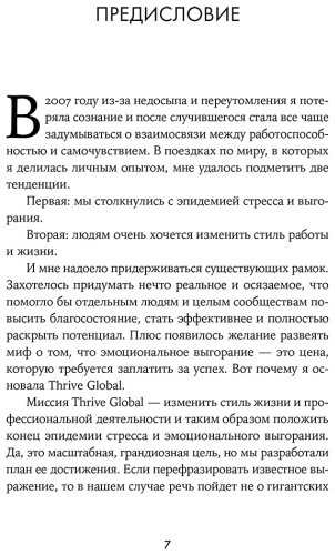Книга Хидекель М.: Жизнь в ресурсе: Как справиться с эмоциональным выгоранием. Шильд: скорая помощь или маленькие шаги купить,NaN