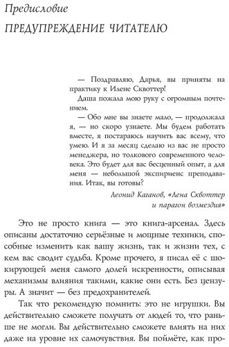Книга Бакиров А. К.: НЛП-технологии: Разговорный гипноз (шрифтовая обложка) купить,NaN