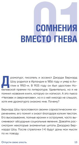 Книга Ким Бом Чжун: Отпусти свою злость. Методы ведения разговора для тех, чьи разум и тело сжигает гнев купить,NaN