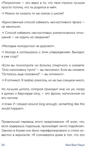 Книга Ким Бом Чжун: Отпусти свою злость. Методы ведения разговора для тех, чьи разум и тело сжигает гнев купить,NaN