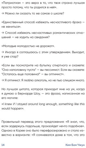 Книга Ким Бом Чжун: Отпусти свою злость. Методы ведения разговора для тех, чьи разум и тело сжигает гнев купить,NaN