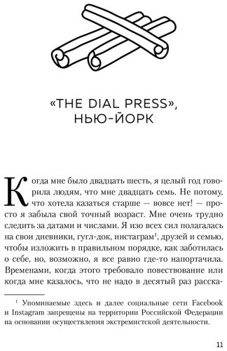 Книга Шустер Т.: Кyпи себе эти чертовы лилии. И другие целительные ритуалы для настройки своей жизни купить,NaN