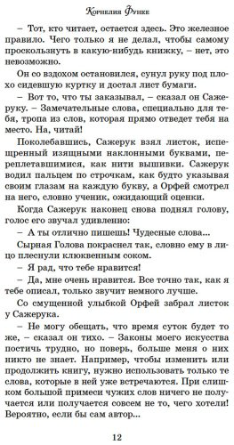 Книга Функе К.: Чернильная кровь купить,NaN