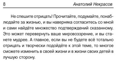 Книга Некрасов А. А.: Материнская любовь купить,NaN
